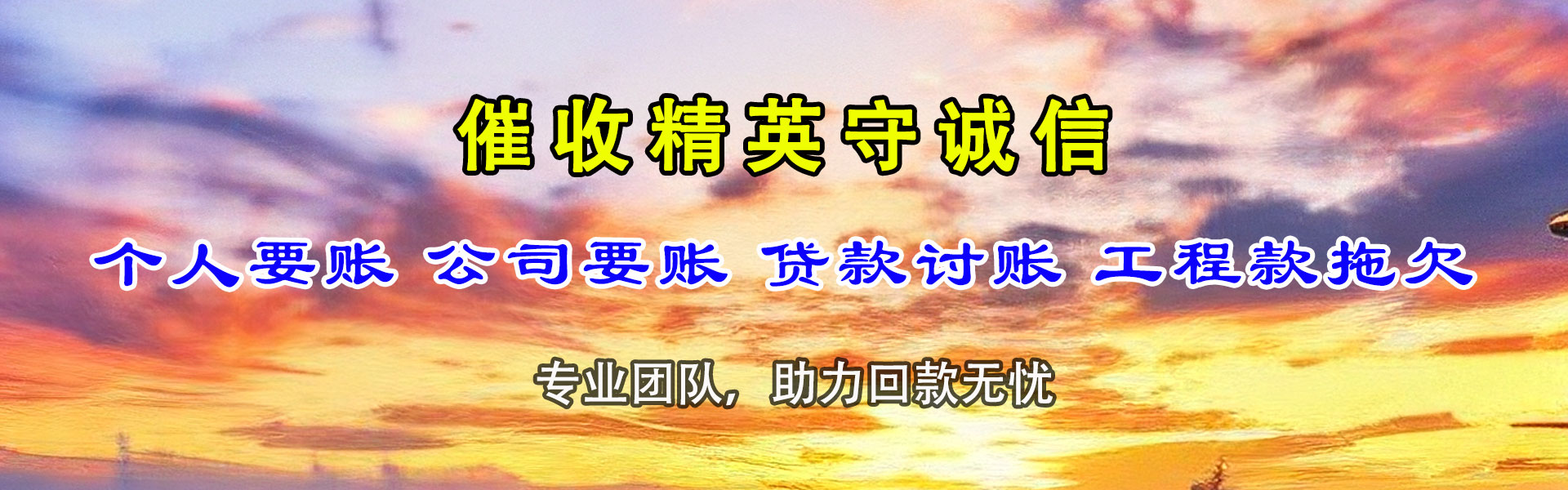 罗定催债公司