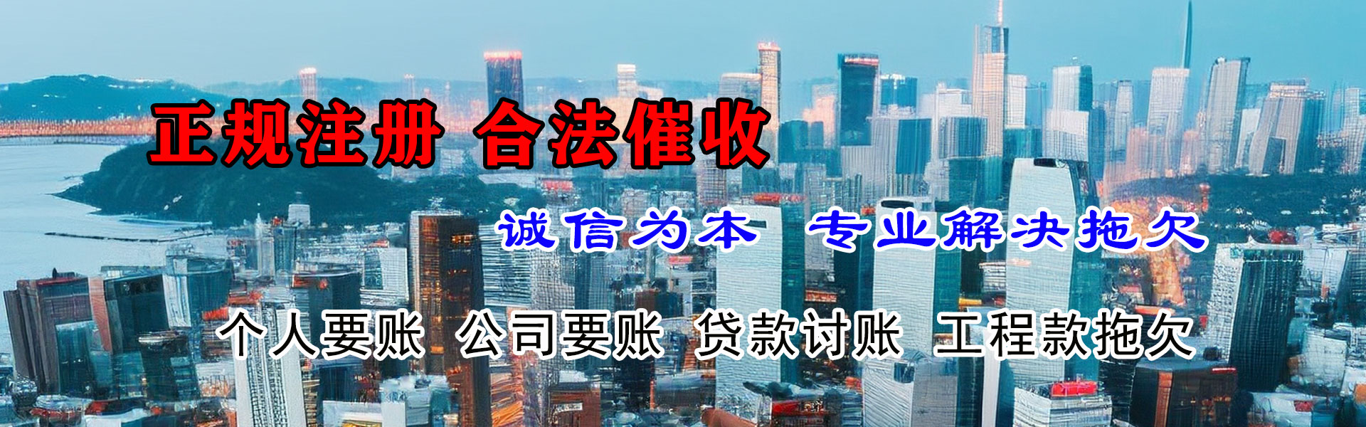 罗定清债公司
